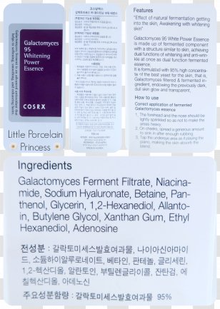Cosrx Galactomyces 95 Whitening Power Essence Cosmetics .am Garnier Photography - Am - Allantoin Transparent PNG