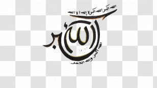 Allah Sahih Al-Bukhari Muslim Takbir God In Islam - Adhan Transparent PNG