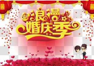 Wedding Invitation Romance Marriage Transparent PNG
