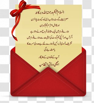 Wedding Invitation Urdu Christmas Quotation Greeting & Note Cards - Poetry Transparent PNG