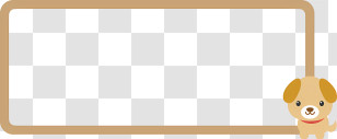 Messageboard - Adorable Dog-Themed Frame Design Transparent PNG