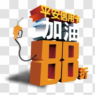 Ping An Bank Credit Card Of China - Money - Banking Transparent PNG