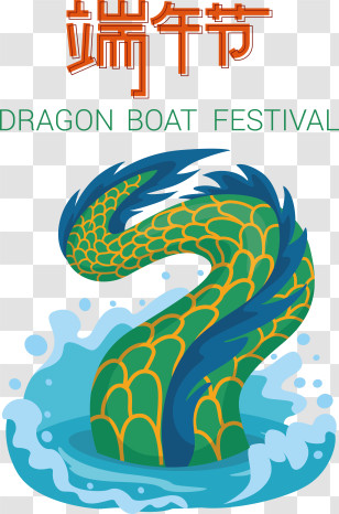 Dragon Boat Festival
 - Dragon Boat Festival Illustration Transparent PNG