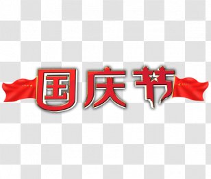 National Day Of The Peoples Republic China Hongqi Flag Transparent PNG
