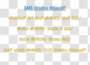 CBSE Exam, Class 10 Â· 2018 Kannada Language Janasri News SMS - Yellow - Friendship Text Quote Transparent PNG