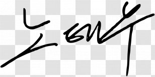 South Korean Presidential Election, 1987 Coup D'Ã©tat Of December Twelfth President Korea Daegu SixiÃ¨me RÃ©publique - Text - Winner Kpop Signature Transparent PNG