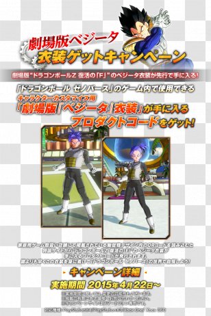Goku Roblox Vegeta Cell Dragon Ball Xenoverse Art Transparent Png - vegeta xeno roblox