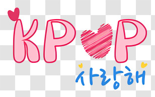 Kpop - KPOP Love With Heart And Korean Text Transparent PNG
