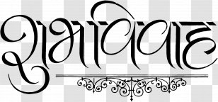 Clip Art Image Hindu Wedding - Attitude Of Gratitude Logos Transparent PNG