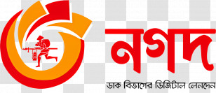 Nagad Logo - Nagad Financial Service Logo Transparent PNG
