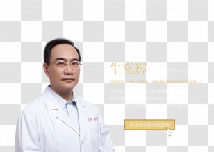 Physician Stethoscope Research Job - Zj Transparent PNG
