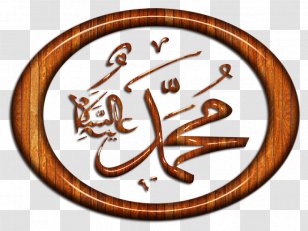 El Coran (the Koran, Spanish-Language Edition) (Spanish Fasting In Islam Allah Transparent PNG