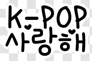 Kpop - KPOP Text With Hearts Transparent PNG