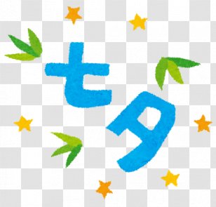 Qixi Festival Zhi Nu Tanzaku ä»™å°ä¸ƒå¤• - Symbol - Tanabata Transparent PNG