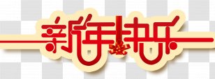 Chinese New Year Art Poster - Snake - Happy Transparent PNG