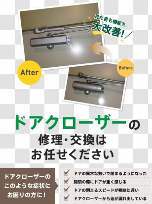 Aletheia University Furniture Material Office Supplies - Hardware - Closer Transparent PNG