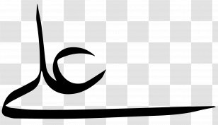 Islam Caliphate Sheikh Calligraphy Imam - Ali - Arabic Transparent PNG
