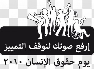 Office Of The United Nations High Commissioner For Human Rights Communication DiseÃ±o Visual - Black - Design Transparent PNG