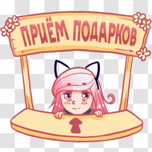 Sticker Telegram VKontakte Envelope Clip Art - Tree - Cartoon Transparent PNG