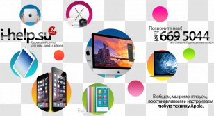 Apple I-help.su Service Center Technique Technology Ð¡ÐµÑ€Ð²Ð¸ÑÐ½Ñ‹Ð¹ Ñ†ÐµÐ½Ñ‚Ñ€ APPLE Ð² ÐœÐ¾ÑÐºÐ²Ðµ - Communication Transparent PNG