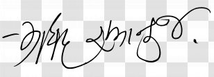Ahmedabad Vallabh Vidyanagar Gujarati Sahitya Gaurav Puraskar Narsinh Mehta Award - Drawing - Autograph Transparent PNG