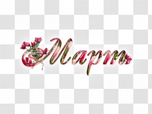 March 8 Month Calendar - Body Jewelry Transparent PNG