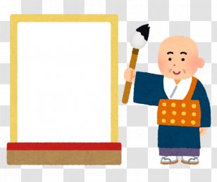 Kanji Of The Year Chinese Characters Japan Aptitude Testing Foundation JinmeiyÅ Transparent PNG