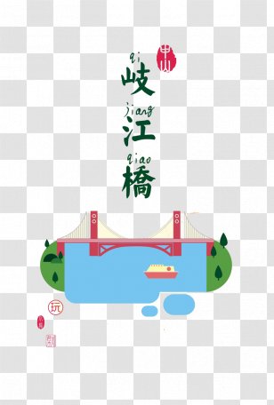 Landmark Architecture Illustration - Qijiang Bridge Transparent PNG