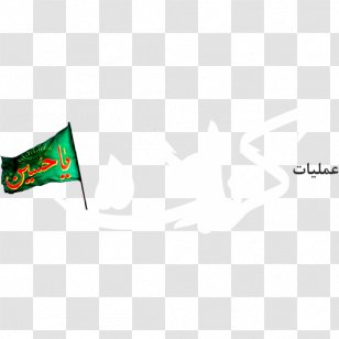 Logo Brand Green - Rectangle - Design Transparent PNG