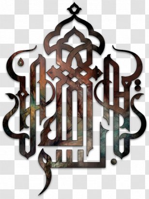 Quran Basmala Islamic Calligraphy Arabic - Logo - Bismillah Transparent PNG