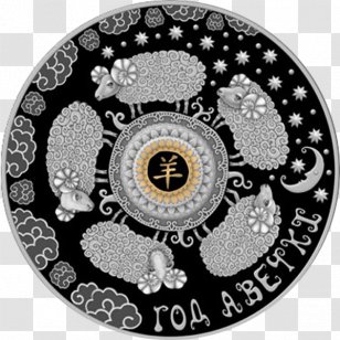 Belarus Perth Mint Silver Coin - Service - The Year Of Sheep Transparent PNG
