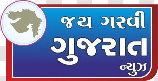 Gujarati Geet Swaroopvichar Language Banner Gujarat Police - Sign - Jagannath Transparent PNG
