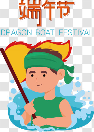 Dragon Boat Festival
 - Dragon Boat Festival Illustration Transparent PNG