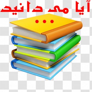 Emblem Book Symbol - Learning Transparent PNG