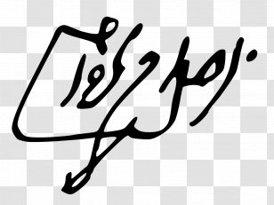 Shulchan Aruch Toledo Safed Beit Yosef Maran - Halakha - Judaism Transparent PNG