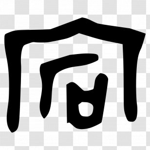 Logo Brand Line Font - é«˜æ¸…iphonex Transparent PNG