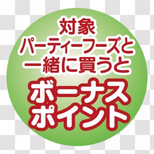 Inazuma Eleven: Balance Of Ares Yo-Kai Watch Busters 2: Hihou Densetsu Banbaraya Magnum Sword - Green - Hinamatsuri Transparent PNG