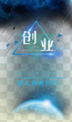 Download HTML - Light - H5 Page Entrepreneurship,H5 Interface To Pull Material Free Transparent PNG