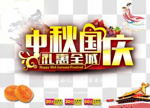 Mooncake Mid-Autumn Festival Gratis - Discounts And Allowances Transparent PNG