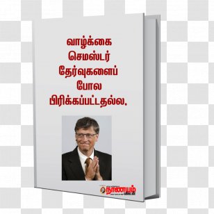 Poetry From The Dining Table English Bridge Book - Bill Gates Transparent PNG