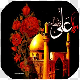 Imam Ali Mosque Moula-Ali Shahada Islam - Husayn Ibn Transparent PNG
