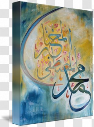 Basmala Quran Calligraphy Islamic Art God The Transparent Png