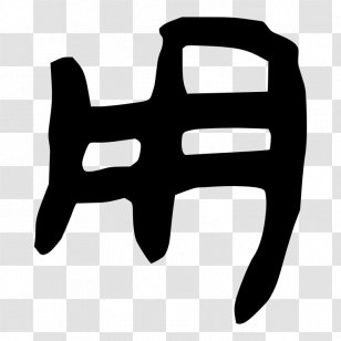 Logo Line Font - Symbol Transparent PNG