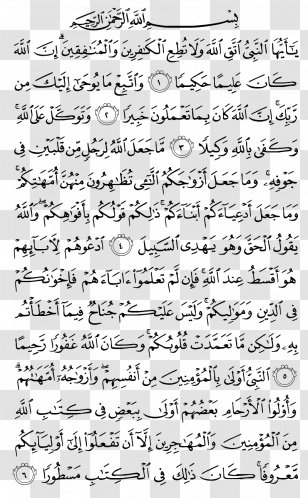 Download 79+ Contoh Surat Al Mulk Png Terbaru Gratis