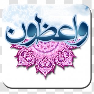 Lecture Ø¯ÙØªØ± Ù…Ø±Ú©Ø²ÛŒ Ø¶ÛŒØ§Ø¡Ø§Ù„ØµØ§Ù„Ø­ÛŒÙ† Farahzad Brand Islam - RANI Transparent PNG