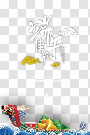 Dragon Boat Festival - Yellow - 2017,Dragon Transparent PNG