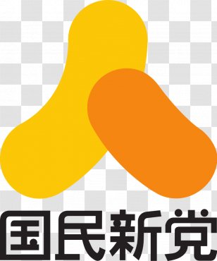 Japanese General Election, 2012 People's New Party Democratic Political - Area - People PARTY Transparent PNG