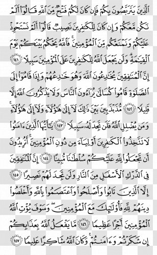 Download 79+ Contoh Surat Al Mulk Png Terbaru Gratis