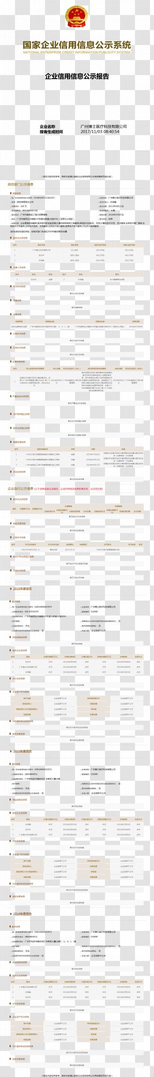 Document Angle Line - Paper - Bordes Business Transparent PNG