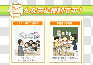 Human Behavior Learning Organization Line - Homo Sapiens Transparent PNG